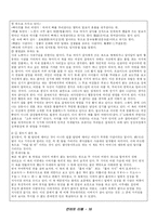 [언어의 이해] 욕에 대해서-17