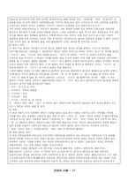 [언어의 이해] 욕에 대해서-18