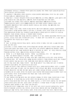 [언어의 이해] 욕에 대해서-19