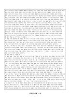 [언어의 이해] 욕에 대해서-20
