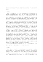 [교회사] 고당 조만식 선생-6