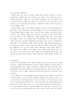 [교회사] 고당 조만식 선생-7