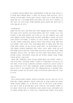 [교회사] 고당 조만식 선생-8