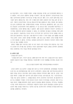 [교회사] 고당 조만식 선생-10