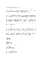 [교회사] 고당 조만식 선생-11
