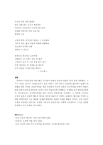 [교회사] 고당 조만식 선생-12