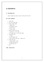 [교회사] 이용도 목사님에 대해서-2