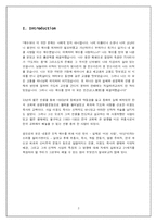 [교회사] 이용도 목사님에 대해서-3