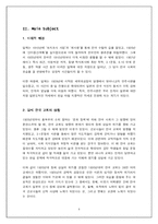 [교회사] 이용도 목사님에 대해서-4