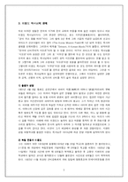 [교회사] 이용도 목사님에 대해서-5