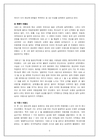 [교회사] 이용도 목사님에 대해서-6