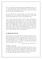 [교회사] 이용도 목사님에 대해서-7