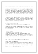 [교회사] 이용도 목사님에 대해서-8