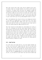 [교회사] 이용도 목사님에 대해서-12
