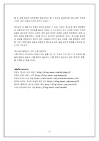 [교회사] 이용도 목사님에 대해서-13