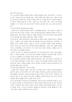 [교회사] 장공 김재준 목사-6