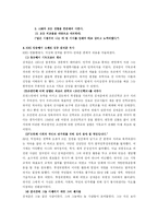 [교회사] 장공 김재준 목사-8