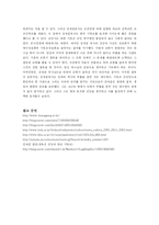 [교회사] 장공 김재준 목사-10