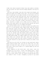 [미국문학] AMERICAN LITERATURE 1865~1914-6