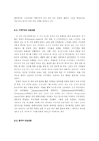 [미국문학] AMERICAN LITERATURE 1865~1914-7