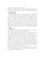[교회사] 하디 R.A.Hardie의 생애와 업적-5