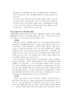 [교회사] 하디 R.A.Hardie의 생애와 업적-7
