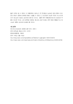 [교회사] 하디 R.A.Hardie의 생애와 업적-12