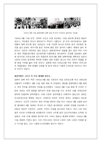 [교회사] 6.25이후 교회의 성장-3