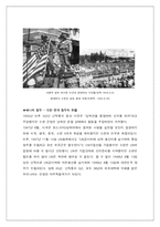 [교회사] 6.25이후 교회의 성장-4