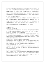 [교회사] 6.25이후 교회의 성장-6