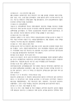 [교회사] 6.25이후 교회의 성장-7
