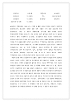 [교회사] 6.25이후 교회의 성장-10