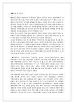 [교회사] 6.25이후 교회의 성장-11