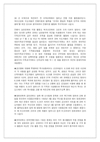 [교회사] 6.25이후 교회의 성장-12