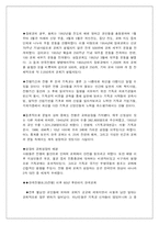 [교회사] 6.25이후 교회의 성장-13