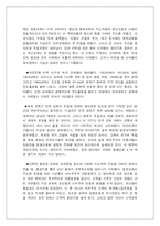 [교회사] 6.25이후 교회의 성장-14