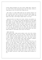 [교회사] 6.25이후 교회의 성장-15