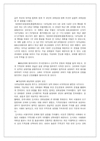[교회사] 6.25이후 교회의 성장-17