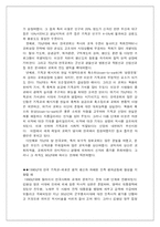 [교회사] 6.25이후 교회의 성장-18