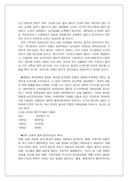 [교회사] 6.25이후 교회의 성장-19