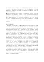 [교회사] 대부흥운동-4