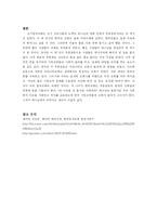 [교회사] 대부흥운동-5