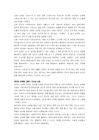 [교회사] 조용기목사의 사역과 신학-2
