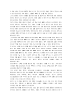 [교회사] 조용기목사의 사역과 신학-4