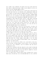 [교회사] 조용기목사의 사역과 신학-5