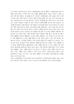[교회사] 조용기목사의 사역과 신학-7