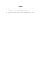 [교회사] 조용기목사의 사역과 신학-8