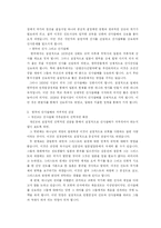[교회사] 신사참배와 기독교의 투쟁-4