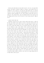 [교회사] 신사참배와 기독교의 투쟁-5