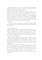 [교회사] 신사참배와 기독교의 투쟁-7